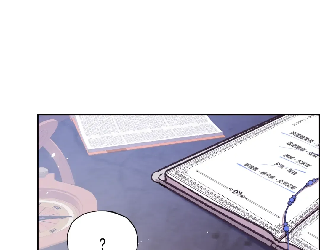 第16话 相亲名单 第167页