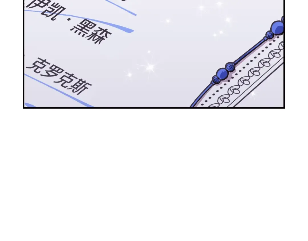 第16话 相亲名单 第171页