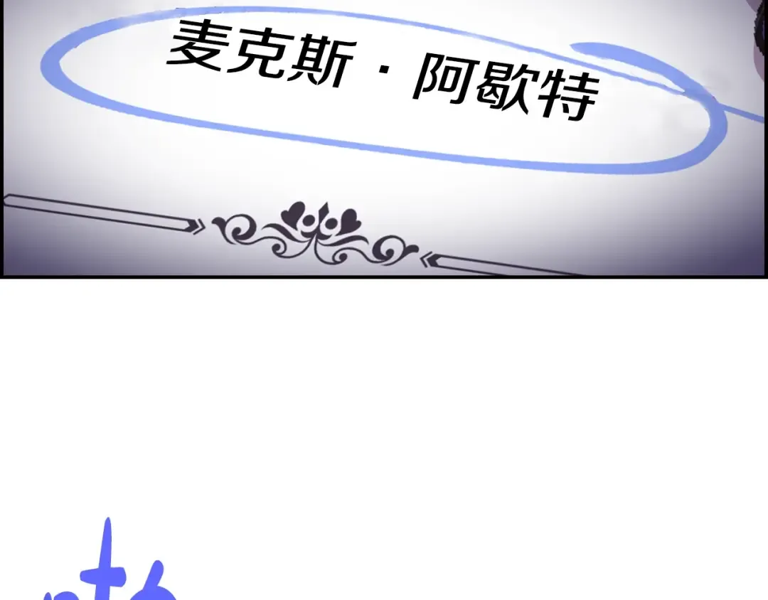 第16话 相亲名单 第175页