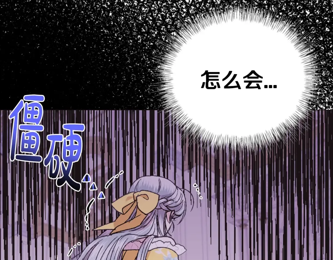 第16话 相亲名单 第179页