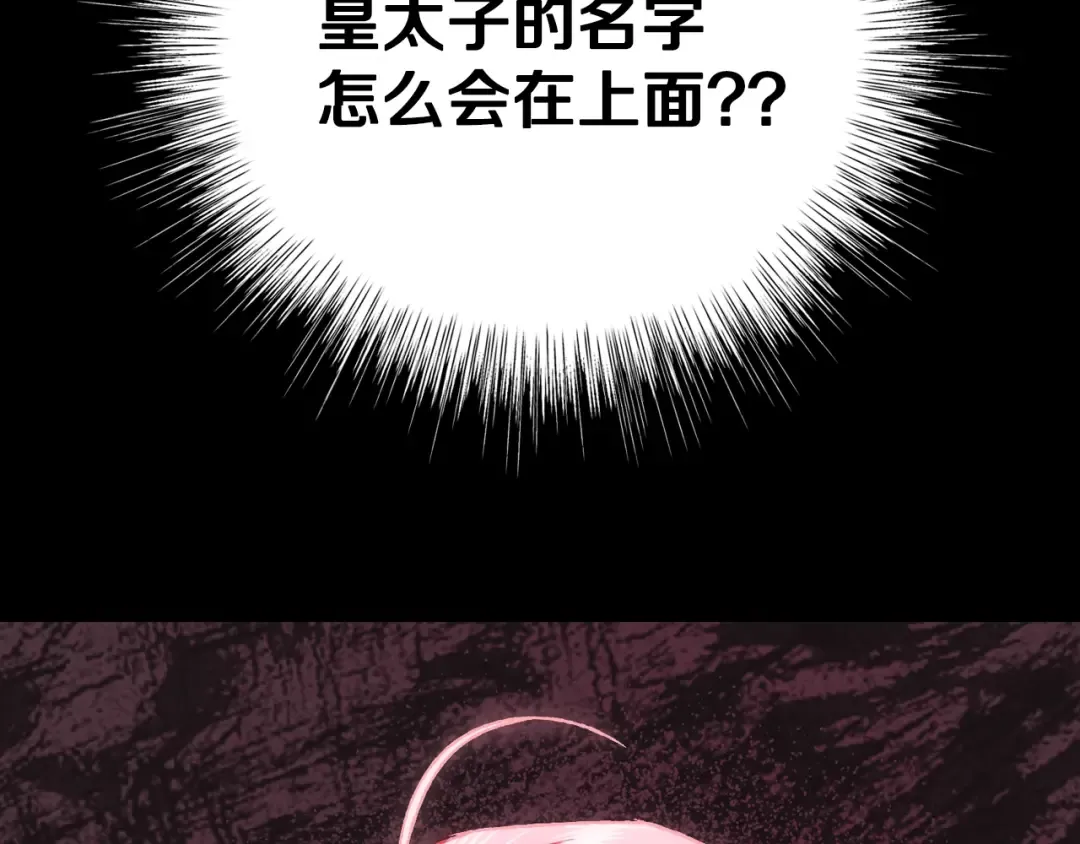 第16话 相亲名单 第185页