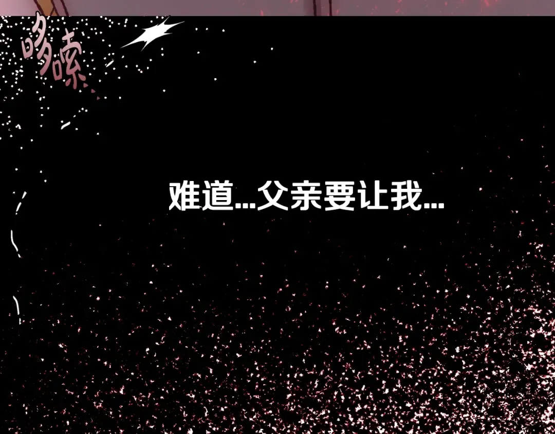 第16话 相亲名单 第188页