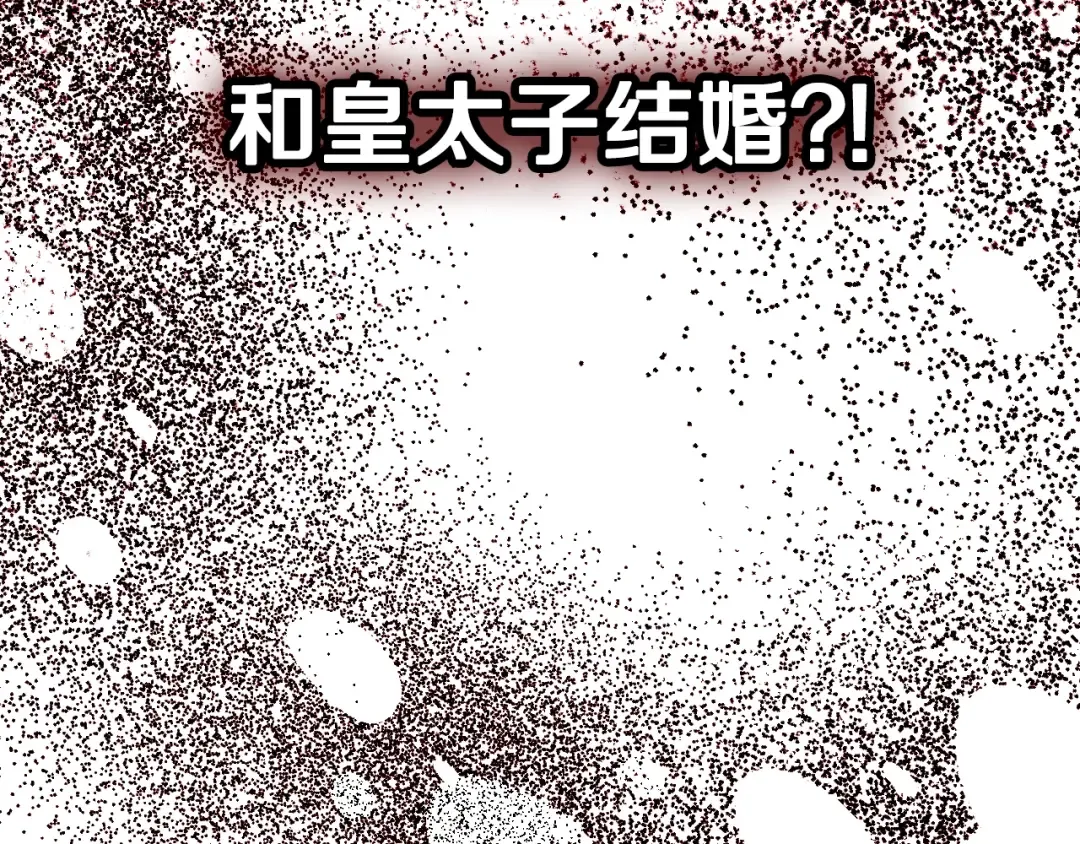 第16话 相亲名单 第190页