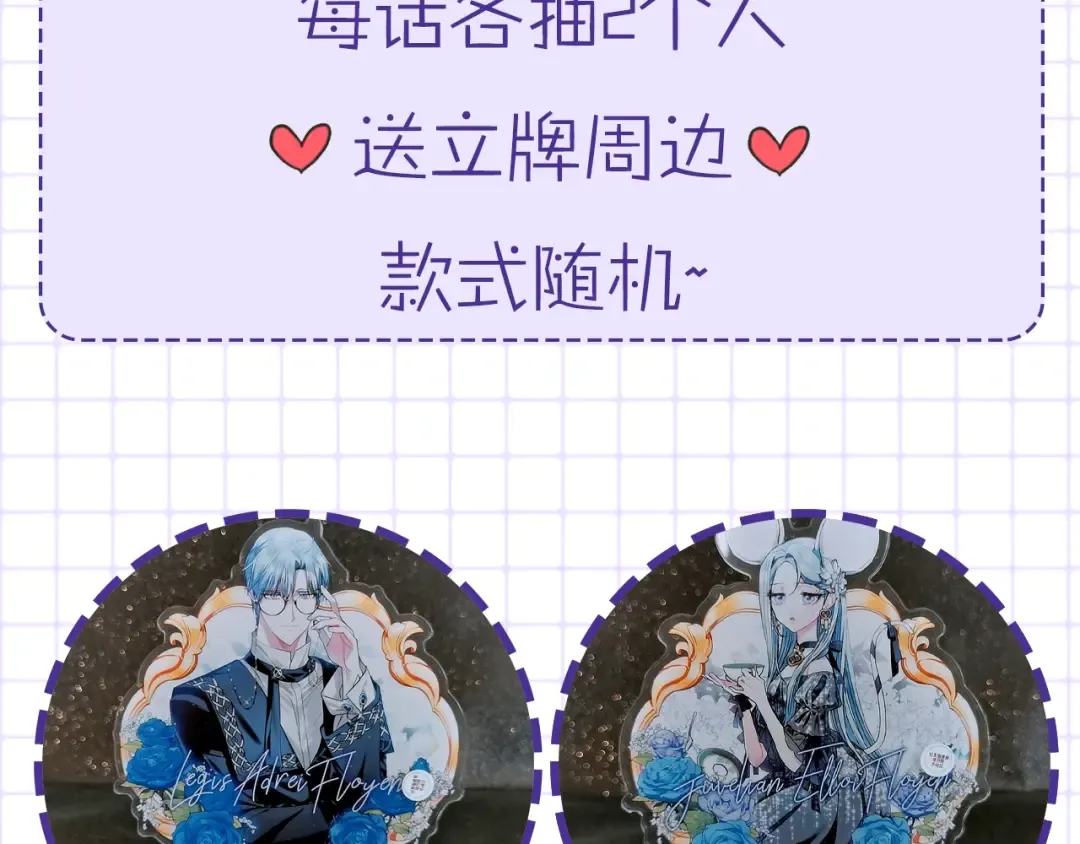 第16话 相亲名单 第197页