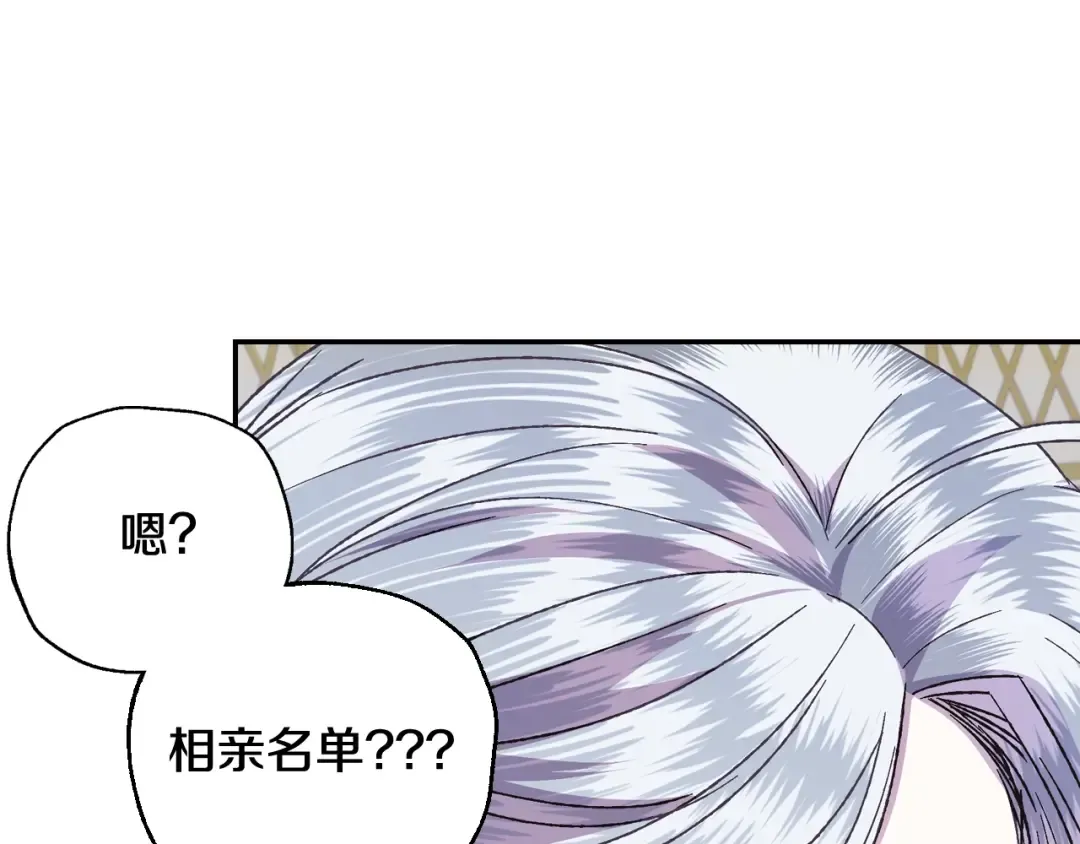第17话 小字条 第5页