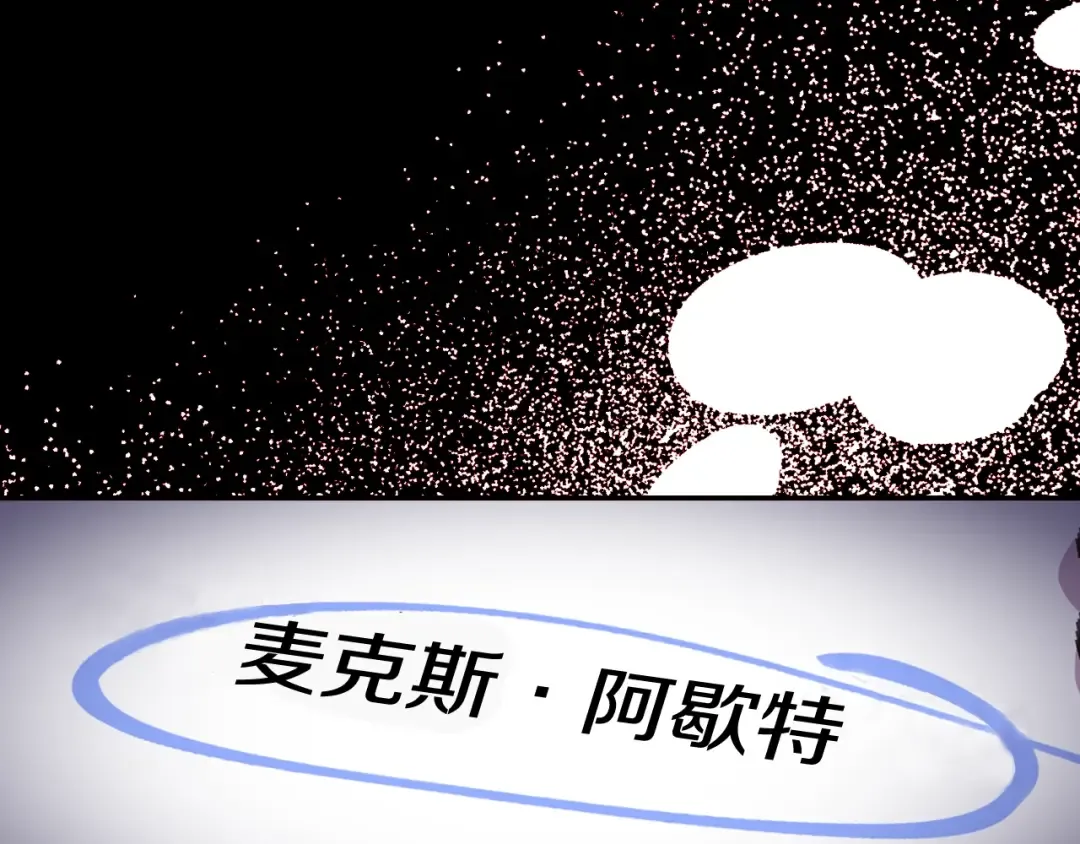 第17话 小字条 第10页