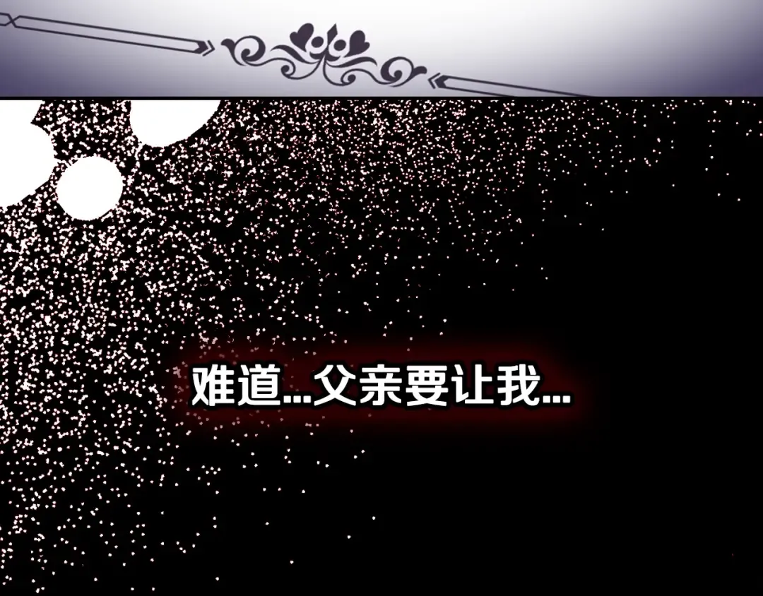 第17话 小字条 第11页
