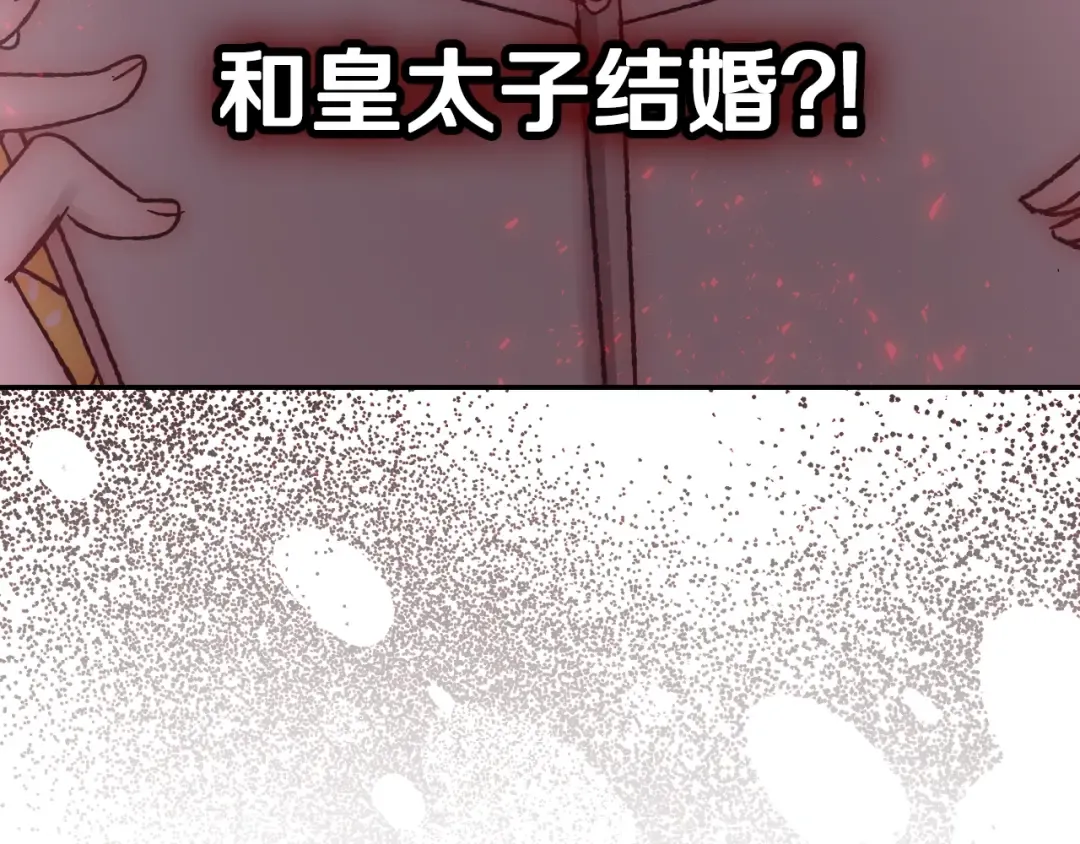 第17话 小字条 第14页