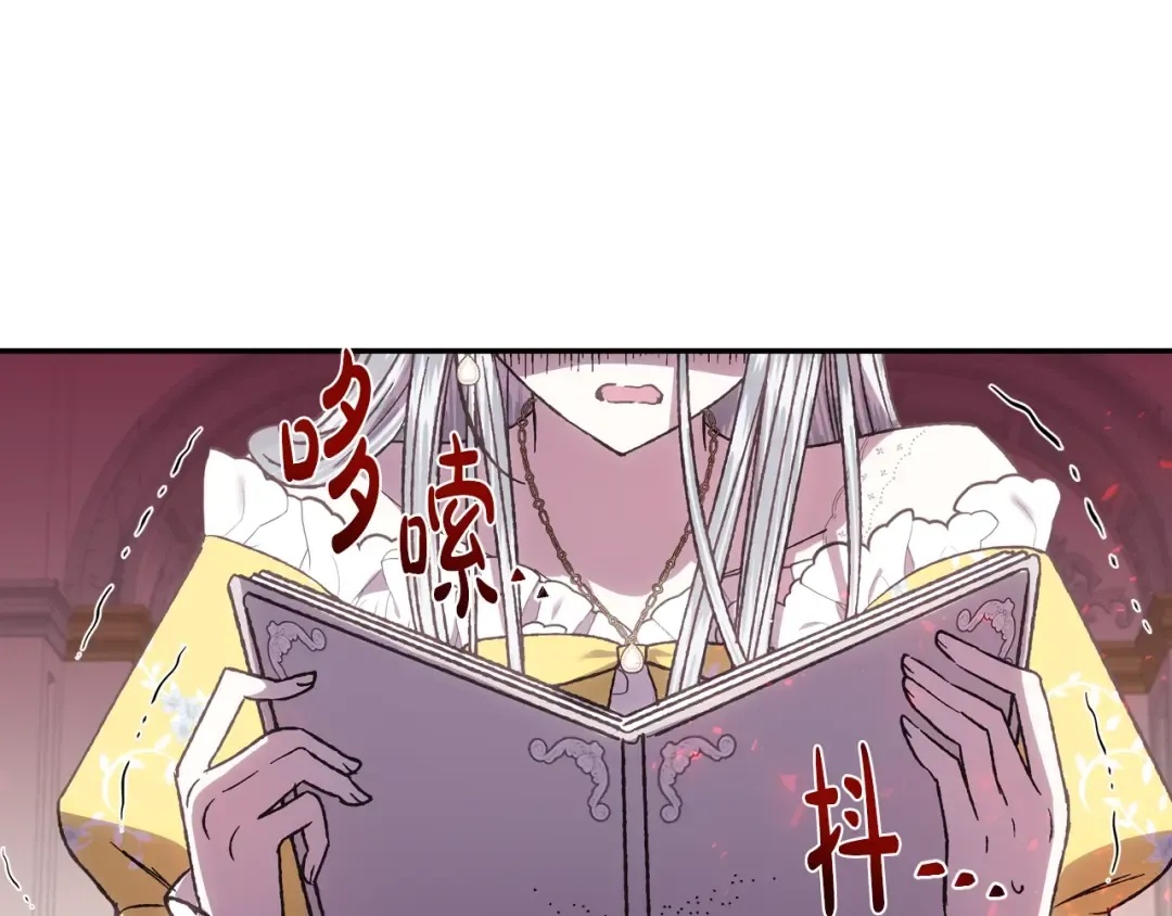 第17话 小字条 第17页