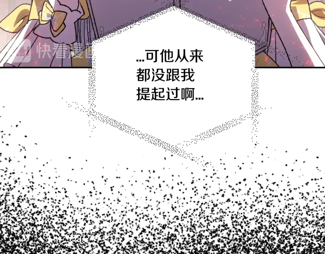第17话 小字条 第18页