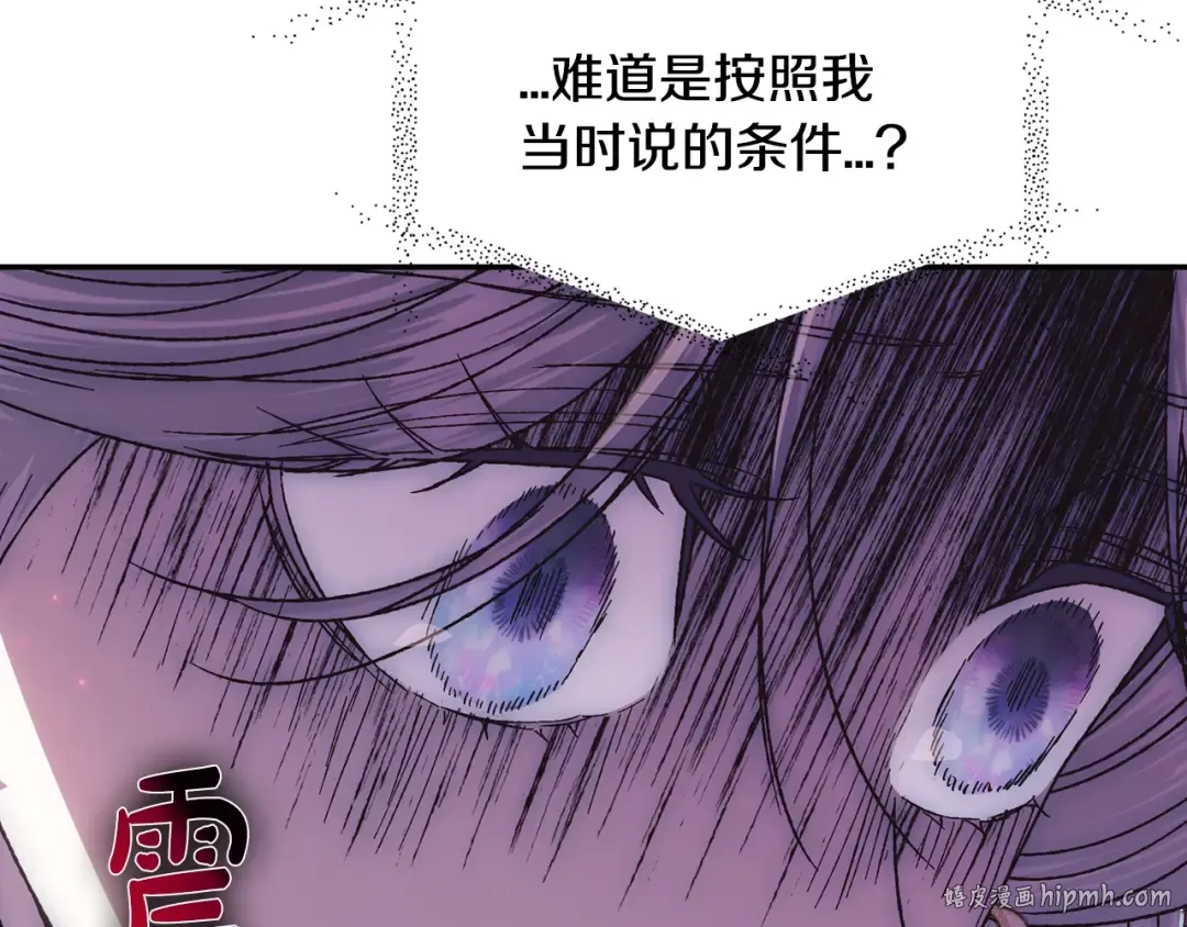第17话 小字条 第24页