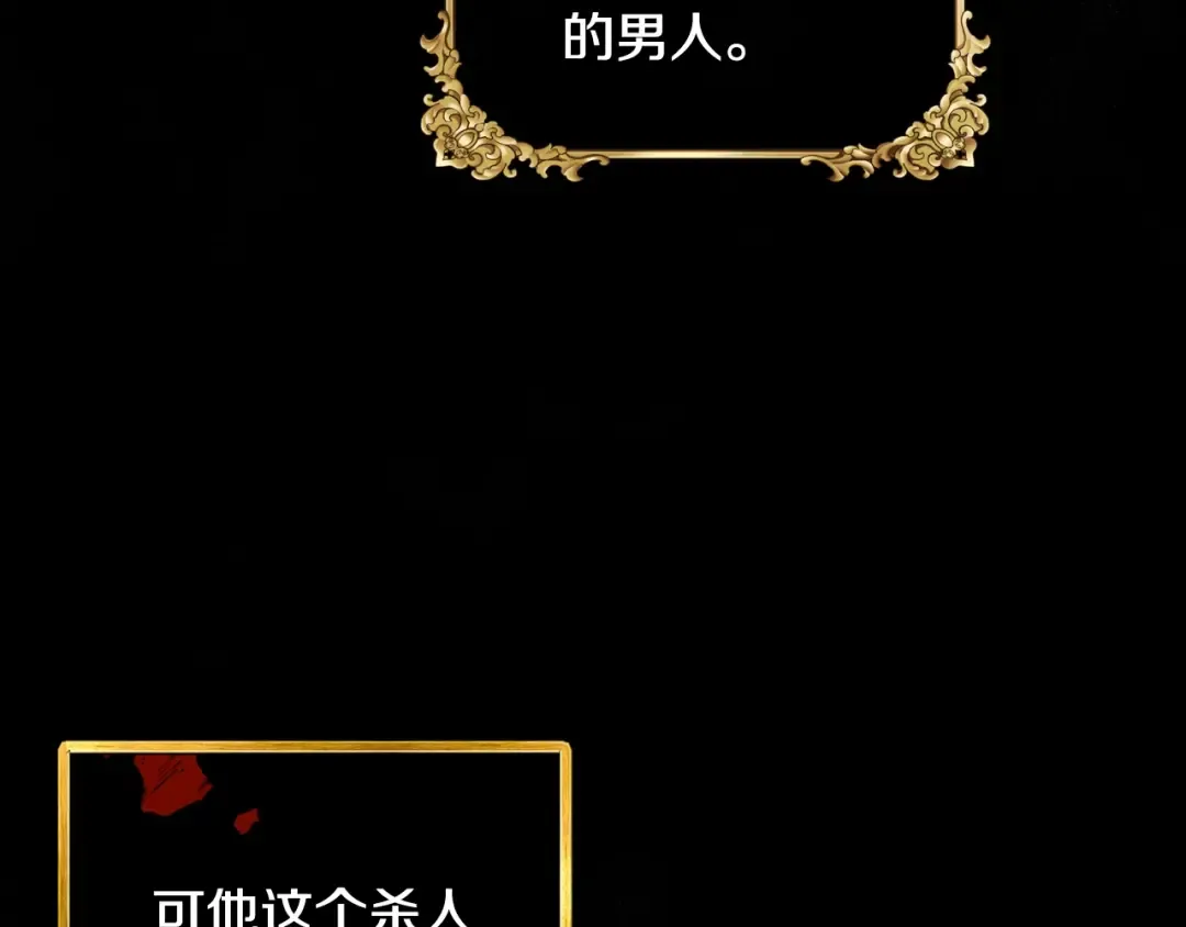 第17话 小字条 第30页