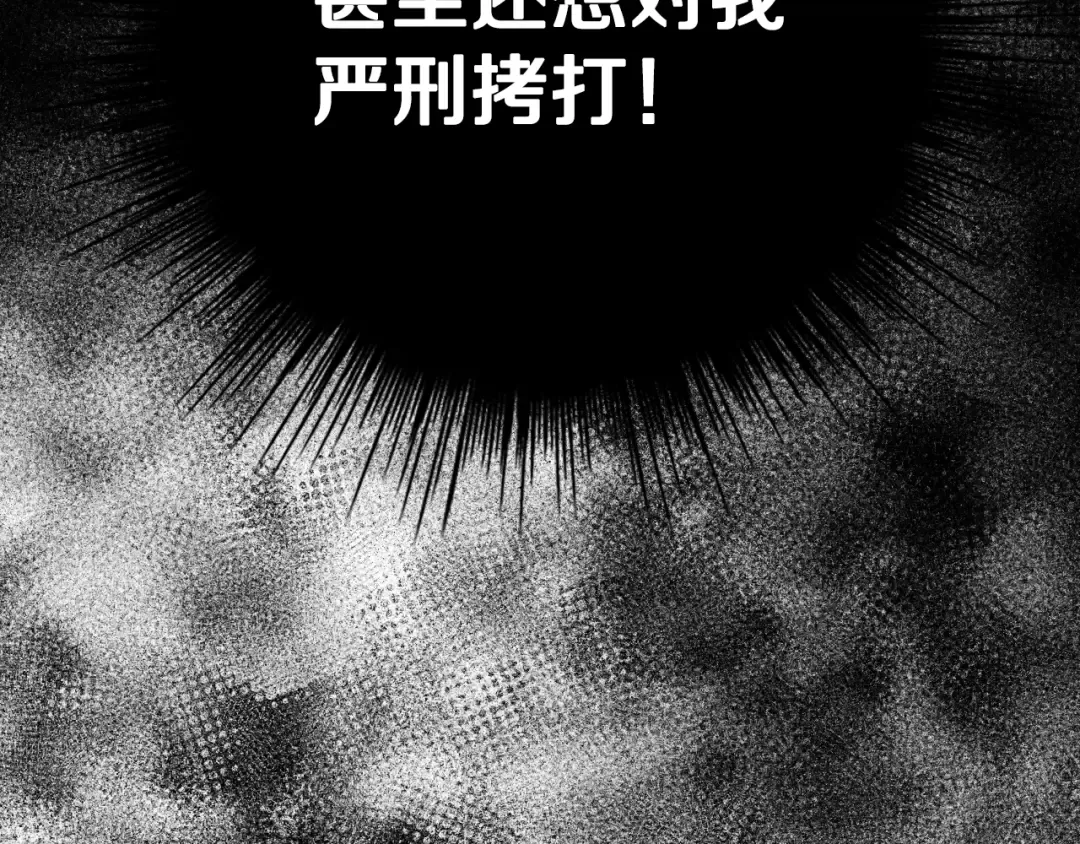 第17话 小字条 第37页