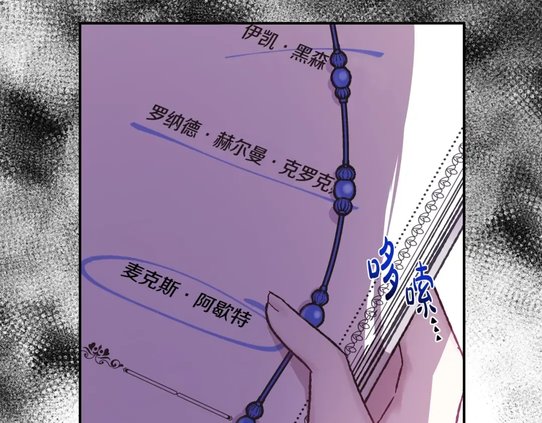 第17话 小字条 第38页