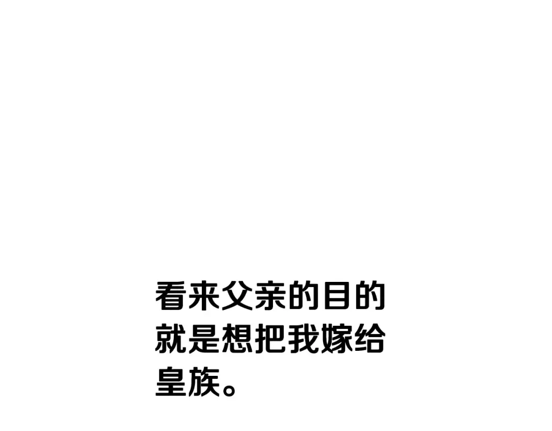 第17话 小字条 第43页