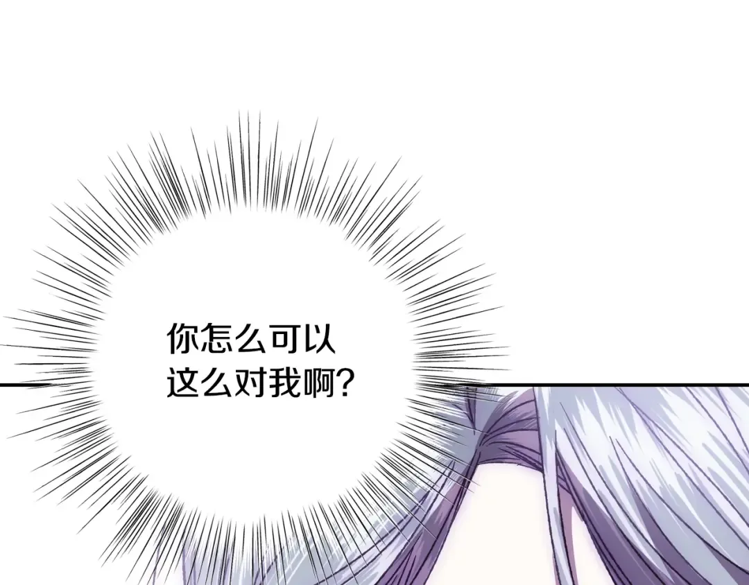 第17话 小字条 第45页