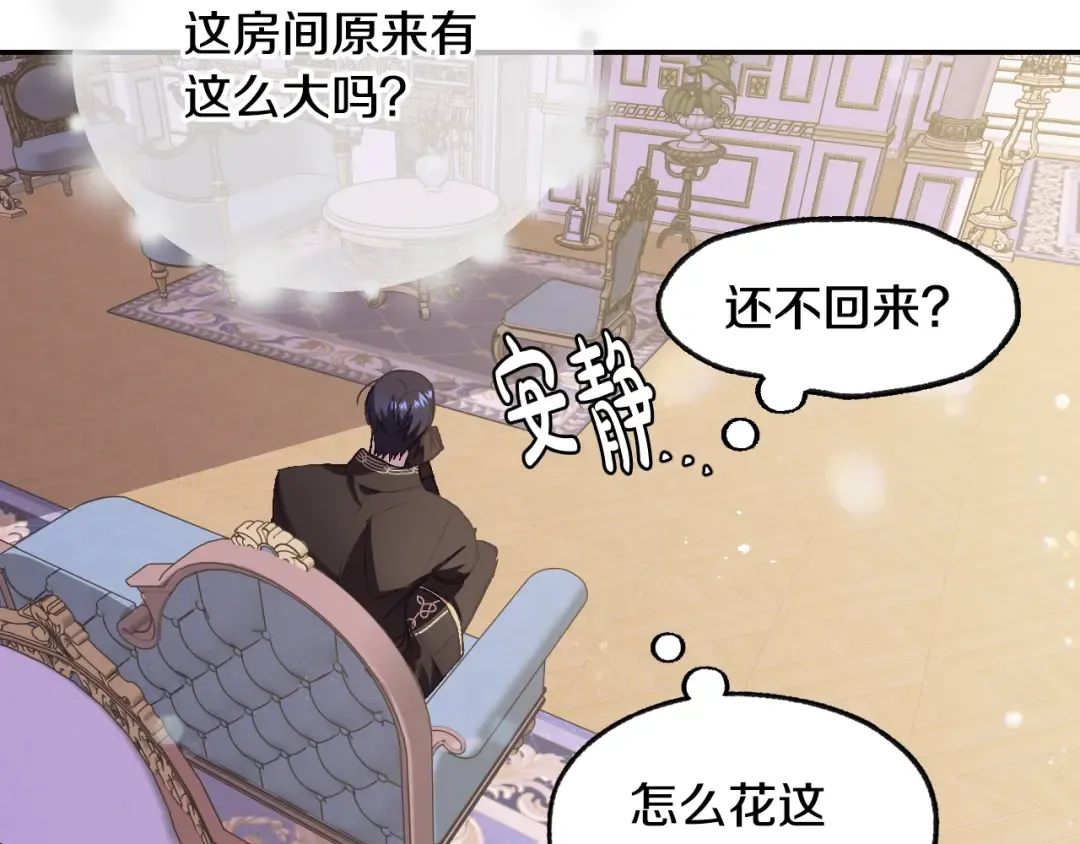 第17话 小字条 第59页