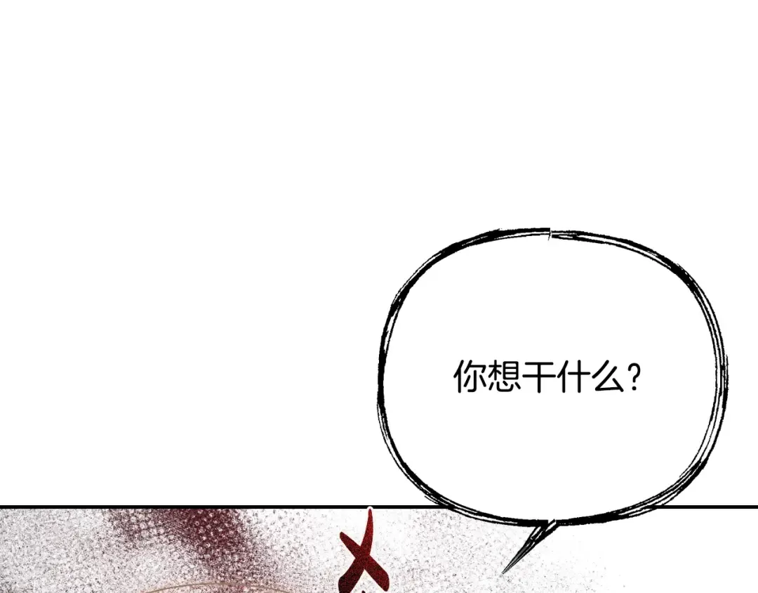 第17话 小字条 第70页