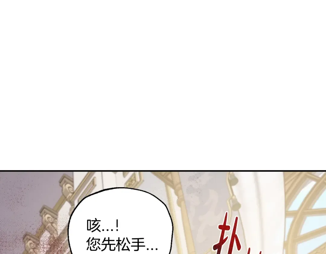 第17话 小字条 第73页