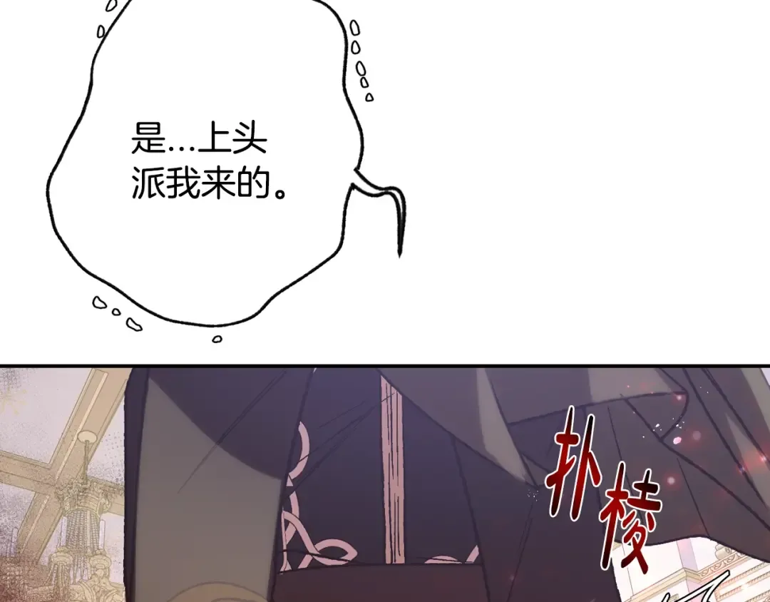 第17话 小字条 第79页