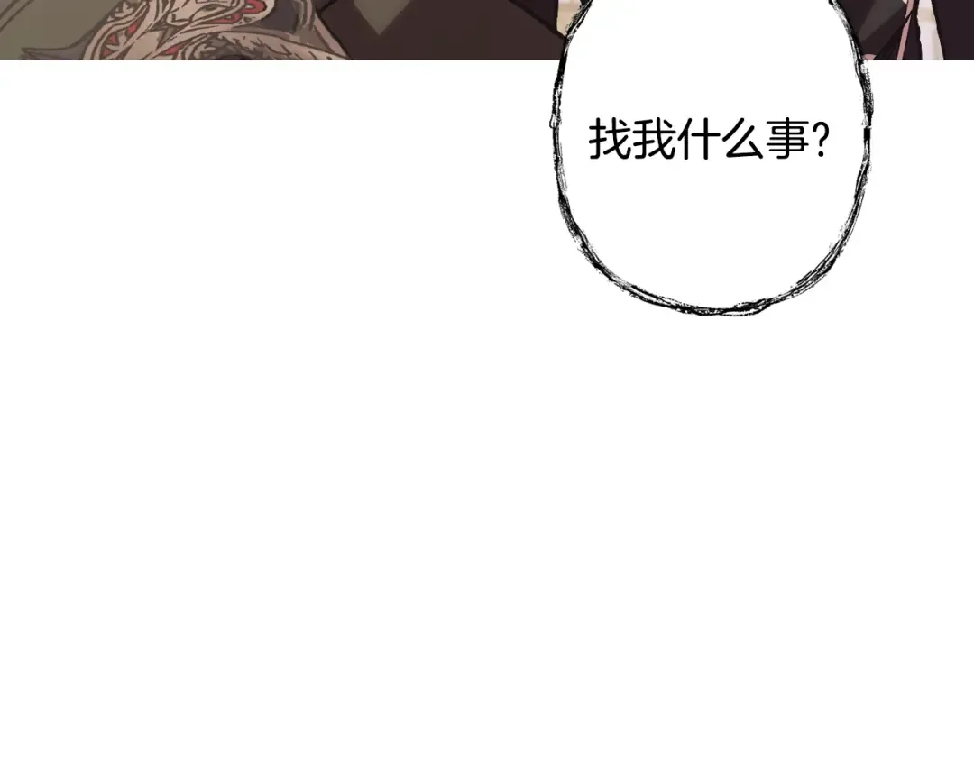 第17话 小字条 第86页