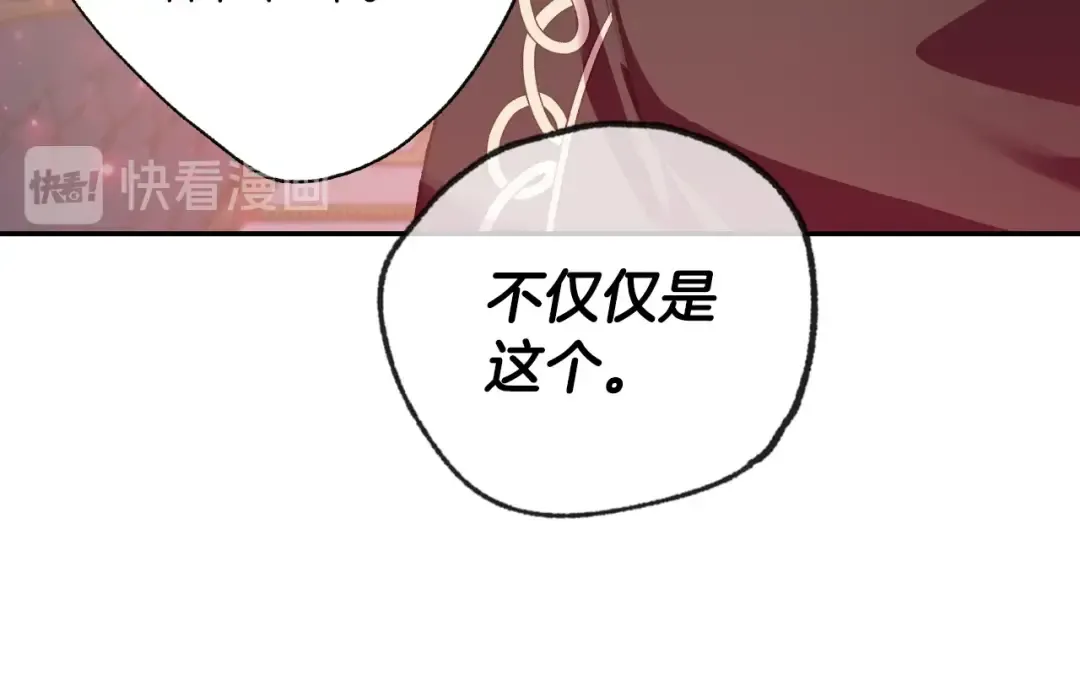 第17话 小字条 第92页