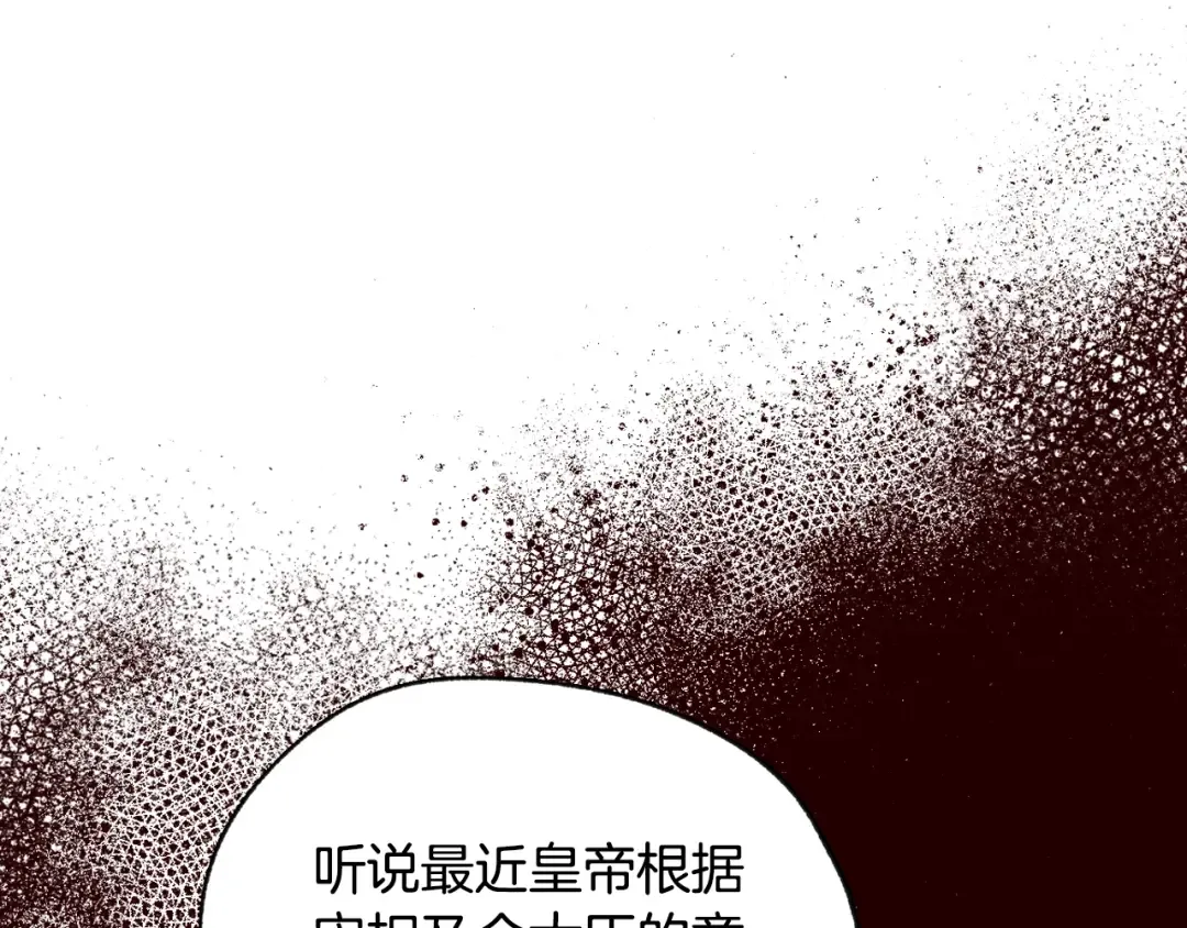 第17话 小字条 第93页