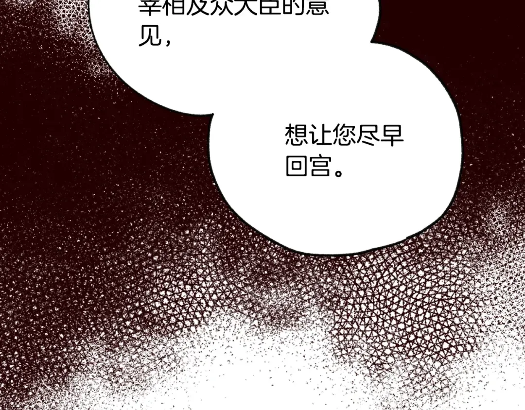第17话 小字条 第94页