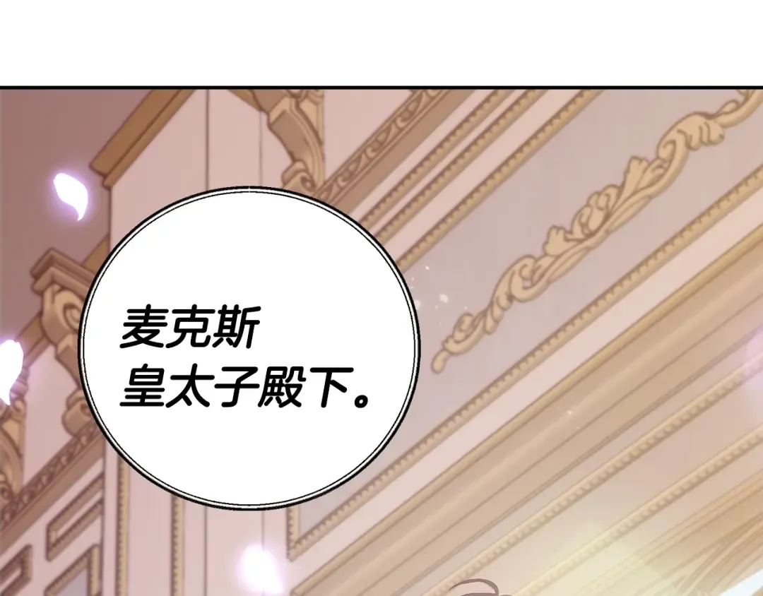 第17话 小字条 第101页