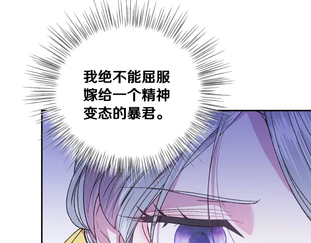 第17话 小字条 第110页