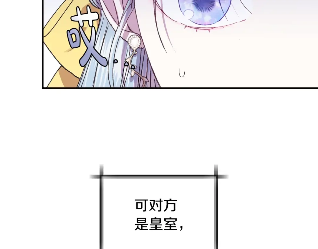第17话 小字条 第111页