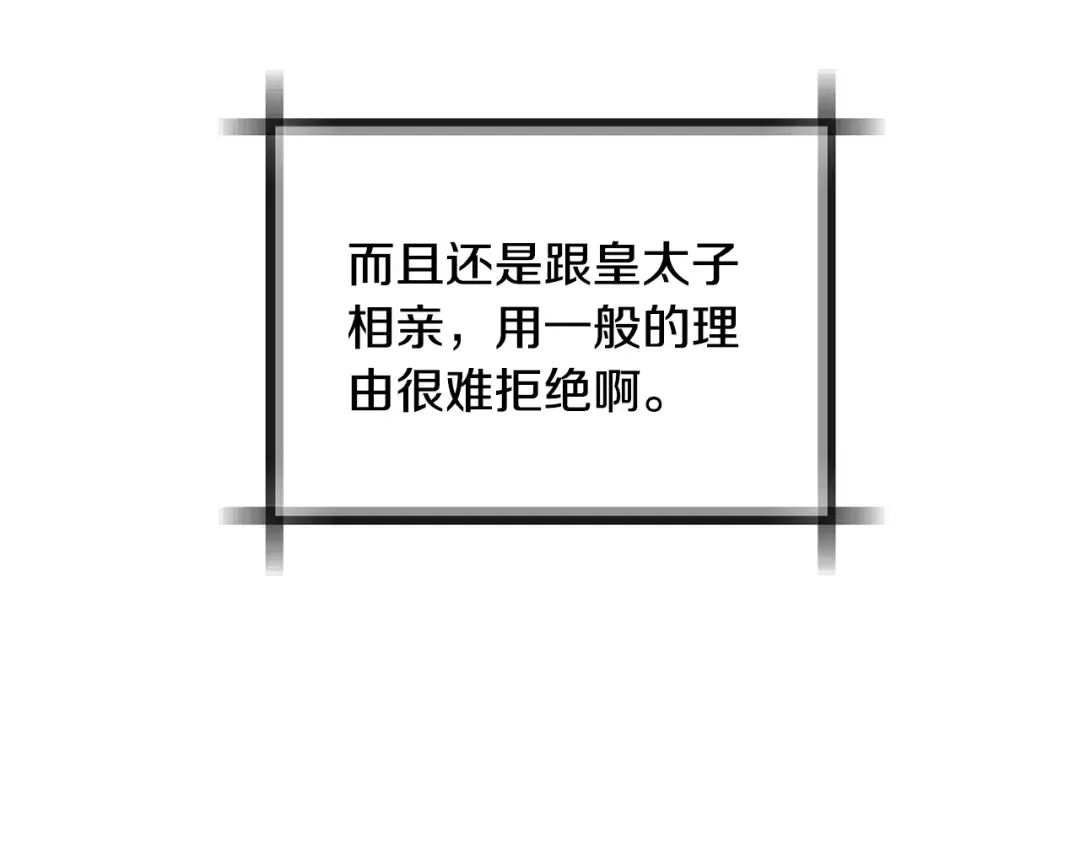 第17话 小字条 第113页