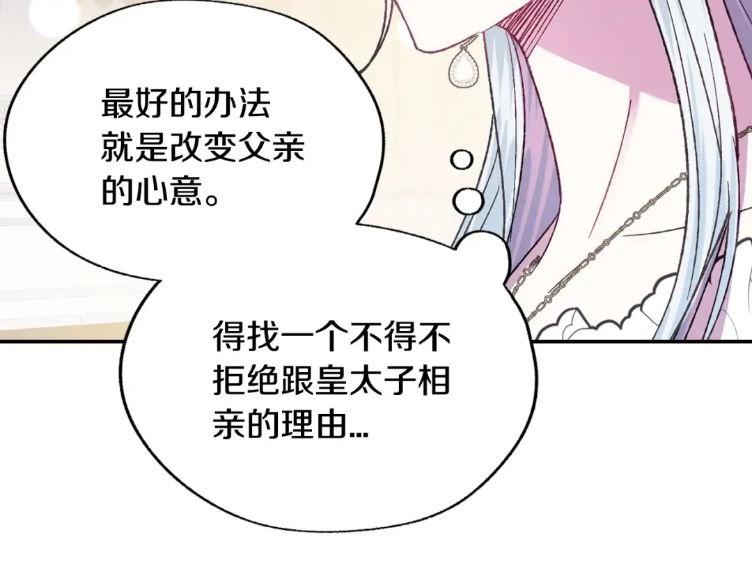 第17话 小字条 第115页