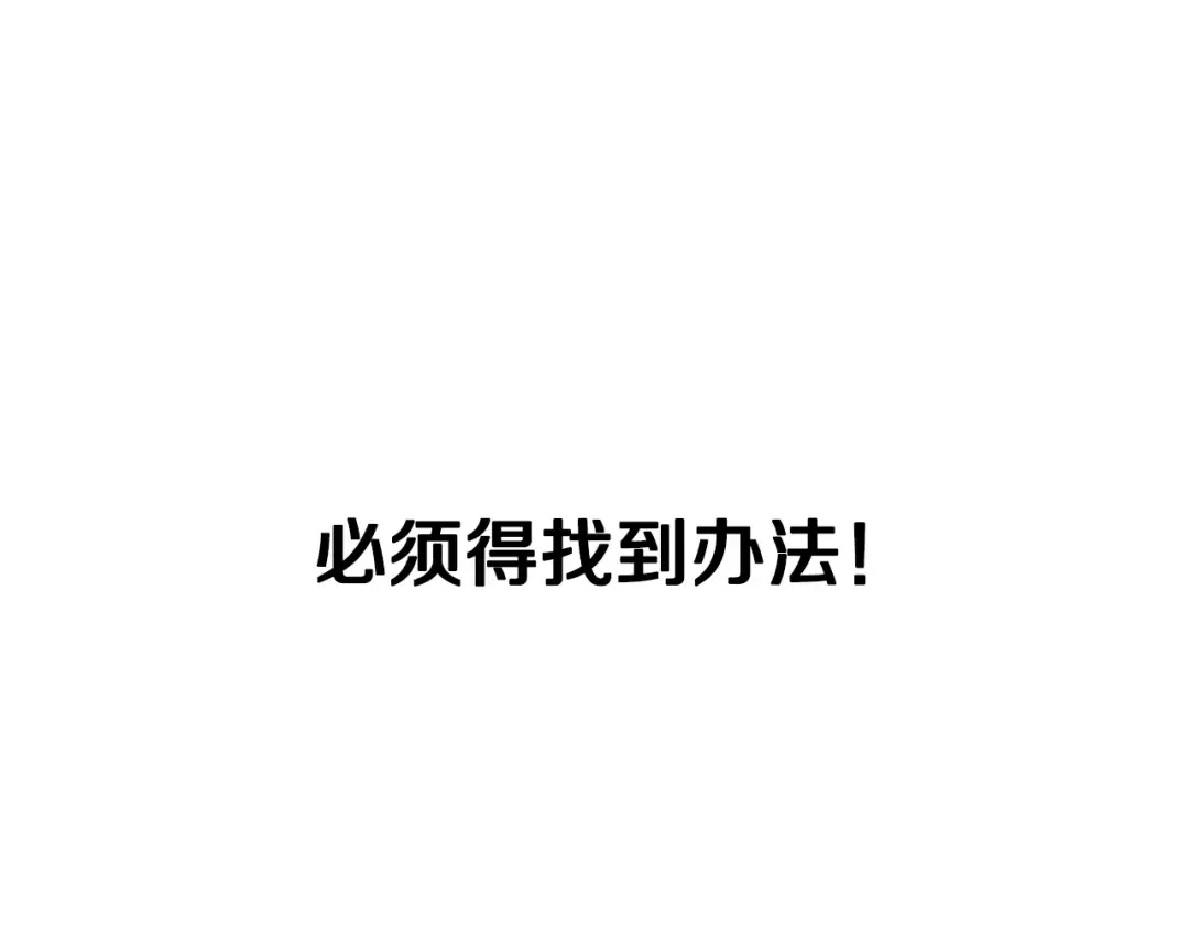 第17话 小字条 第116页