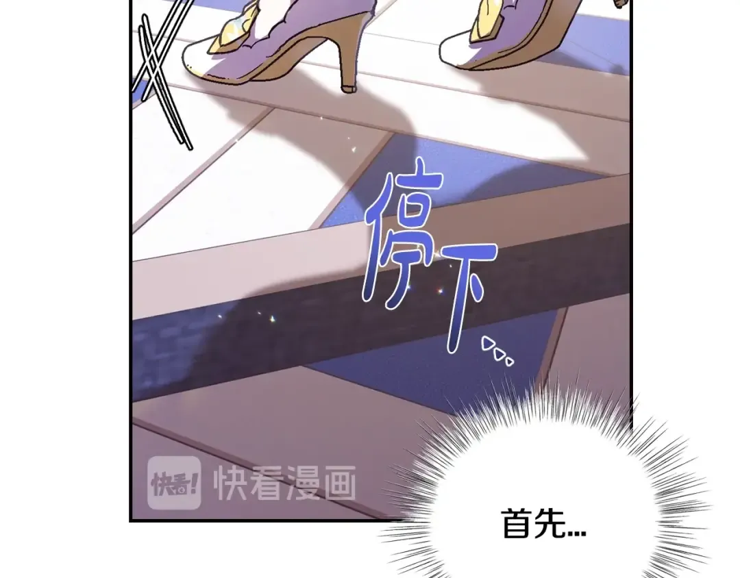 第17话 小字条 第118页