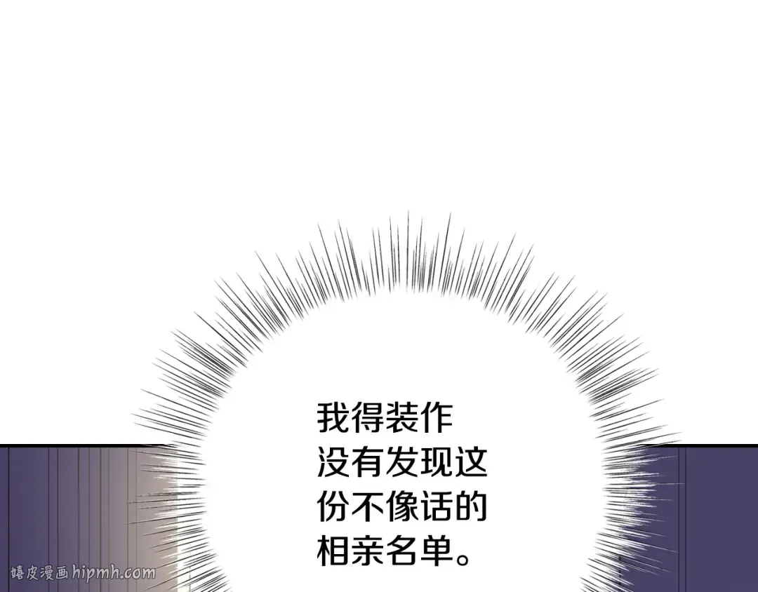第17话 小字条 第120页