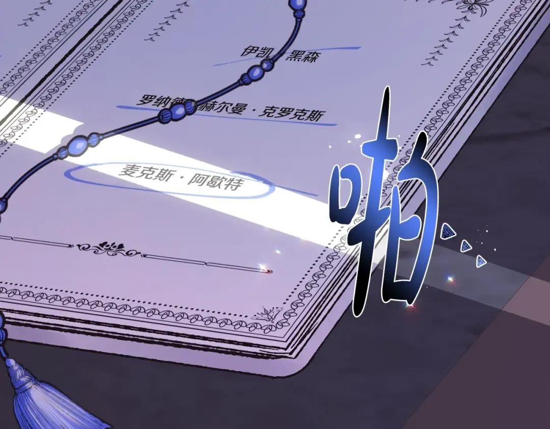 第17话 小字条 第124页