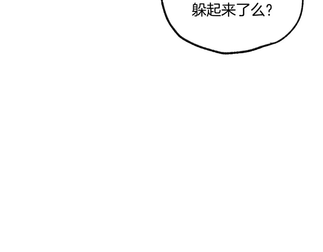 第17话 小字条 第133页