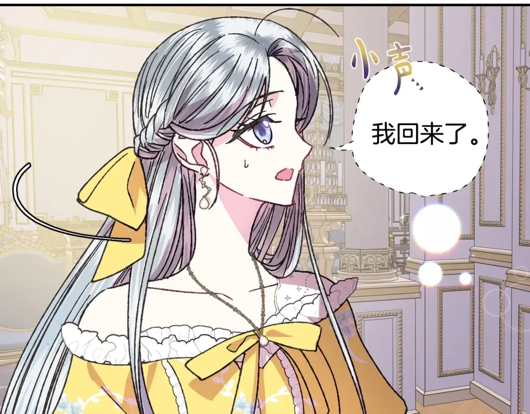 第17话 小字条 第134页