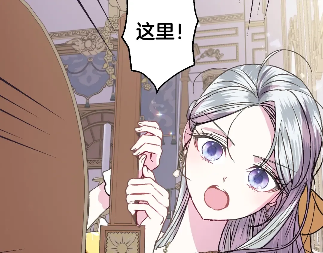 第17话 小字条 第139页