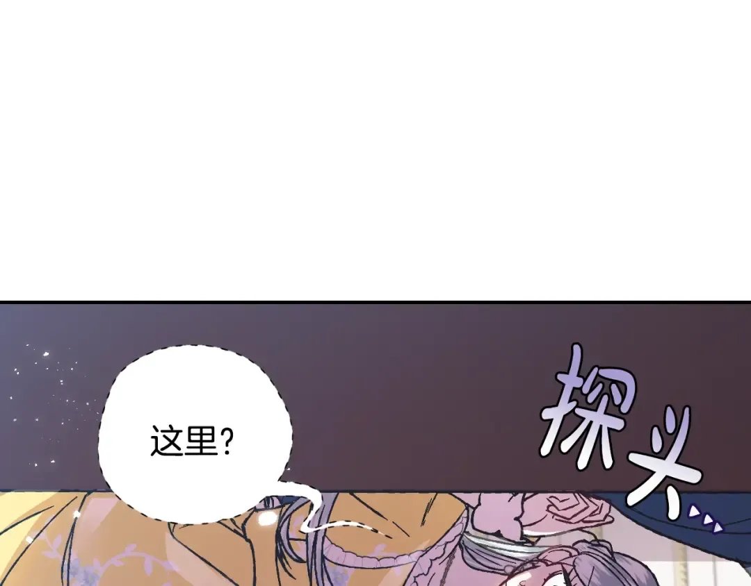 第17话 小字条 第141页