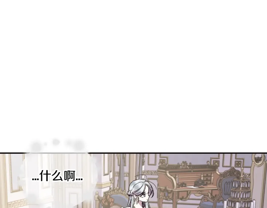 第17话 小字条 第143页