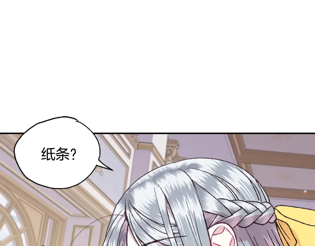 第17话 小字条 第148页