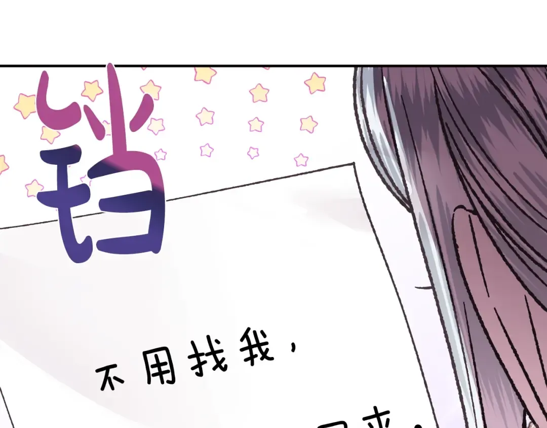 第17话 小字条 第151页