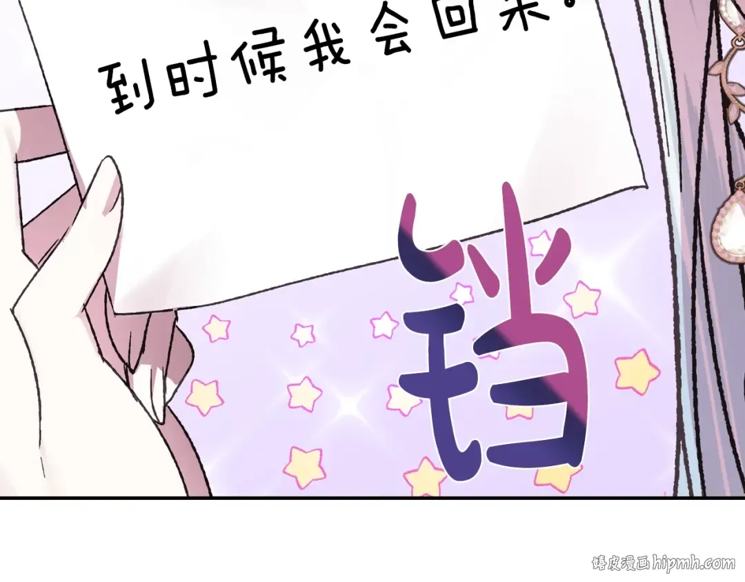 第17话 小字条 第152页