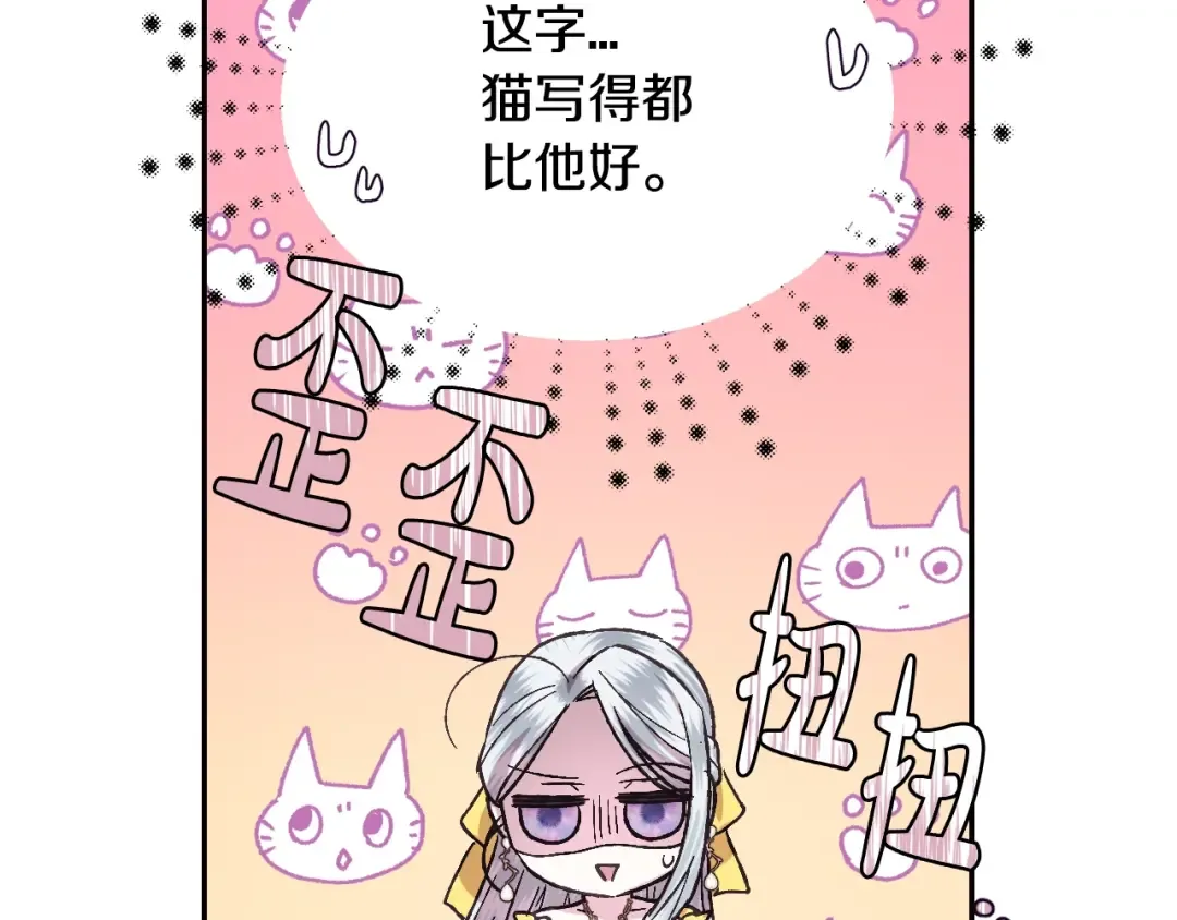 第17话 小字条 第154页