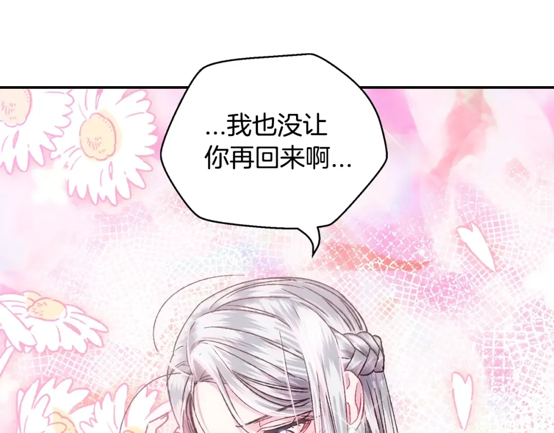第17话 小字条 第158页
