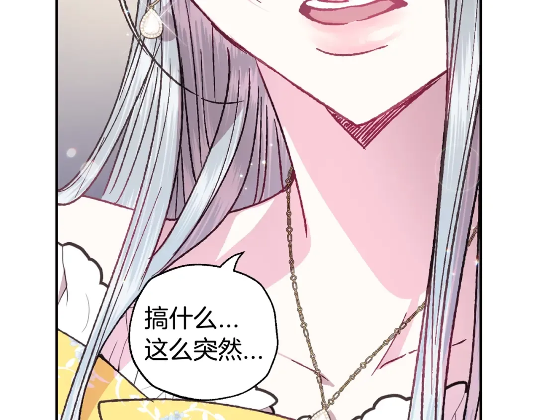 第17话 小字条 第164页