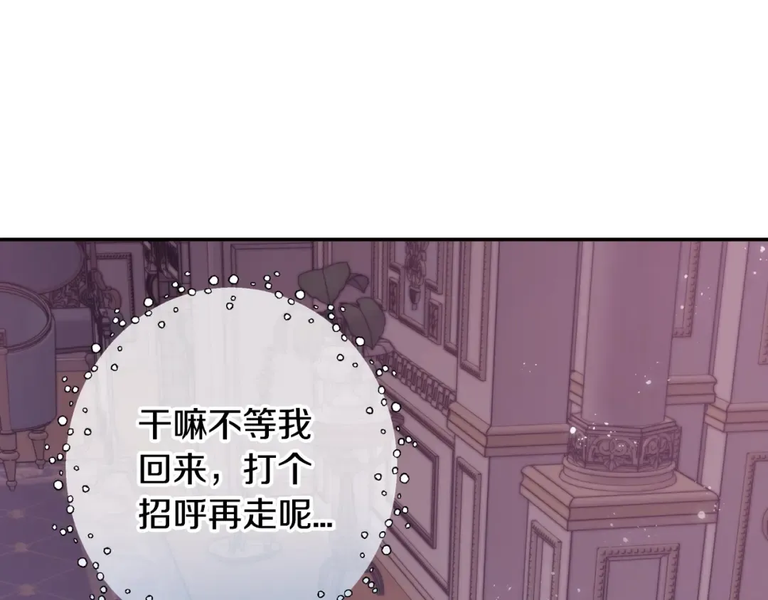 第17话 小字条 第166页