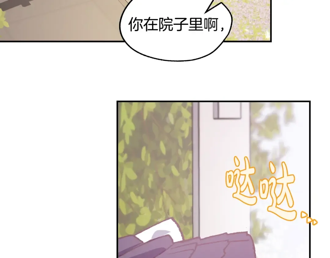 第17话 小字条 第174页